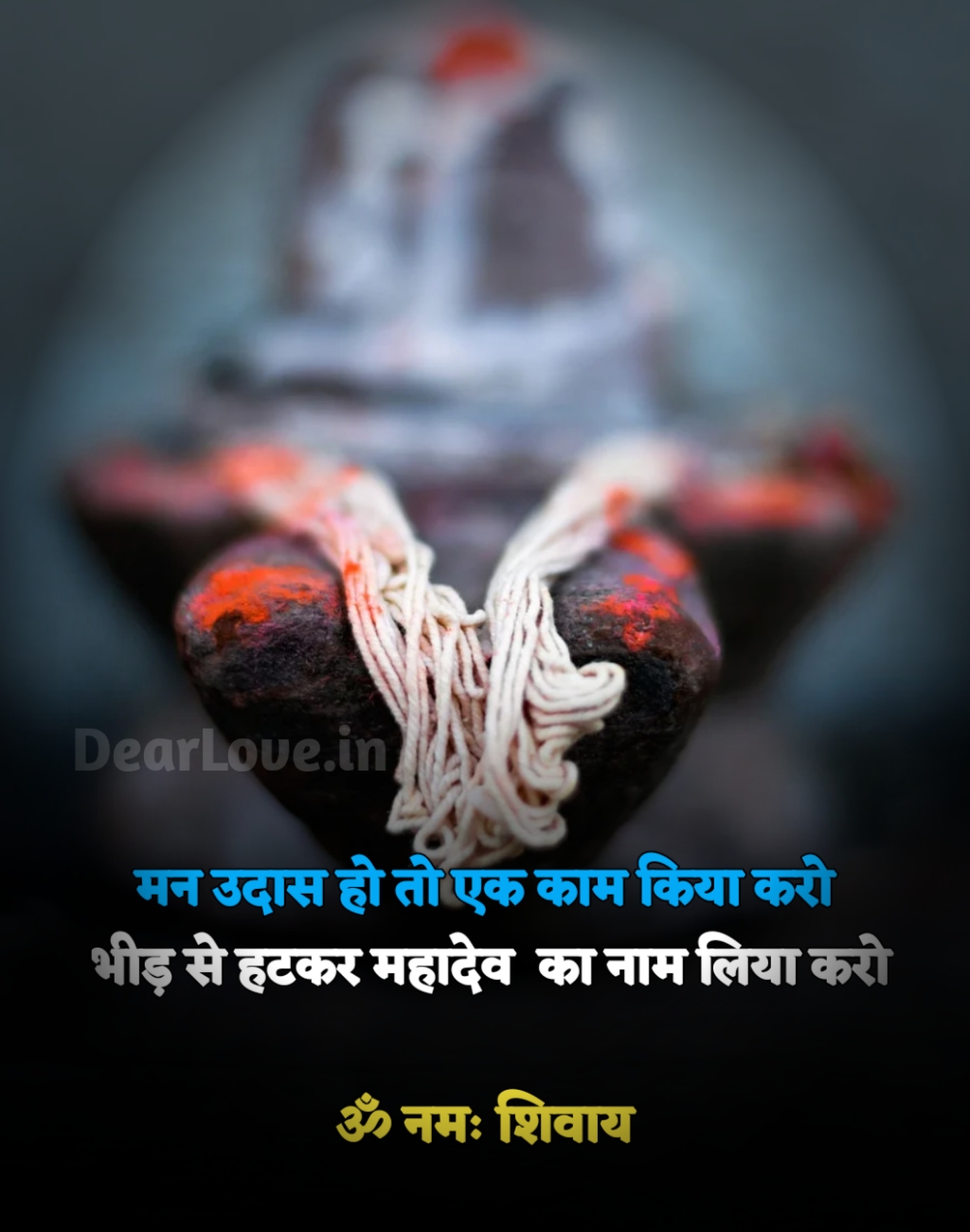 20250118 214345 120+ Mahadev Shayari In Hindi | Mahadev Status