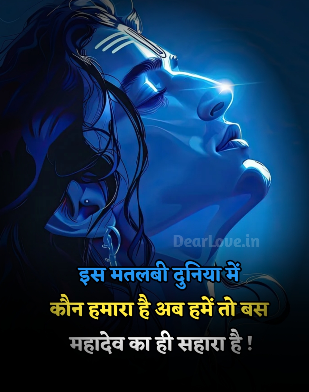 20250120 234900 120+ Mahadev Shayari In Hindi | Mahadev Status