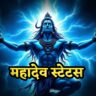 120+ Mahadev Shayari In Hindi | Mahadev Status