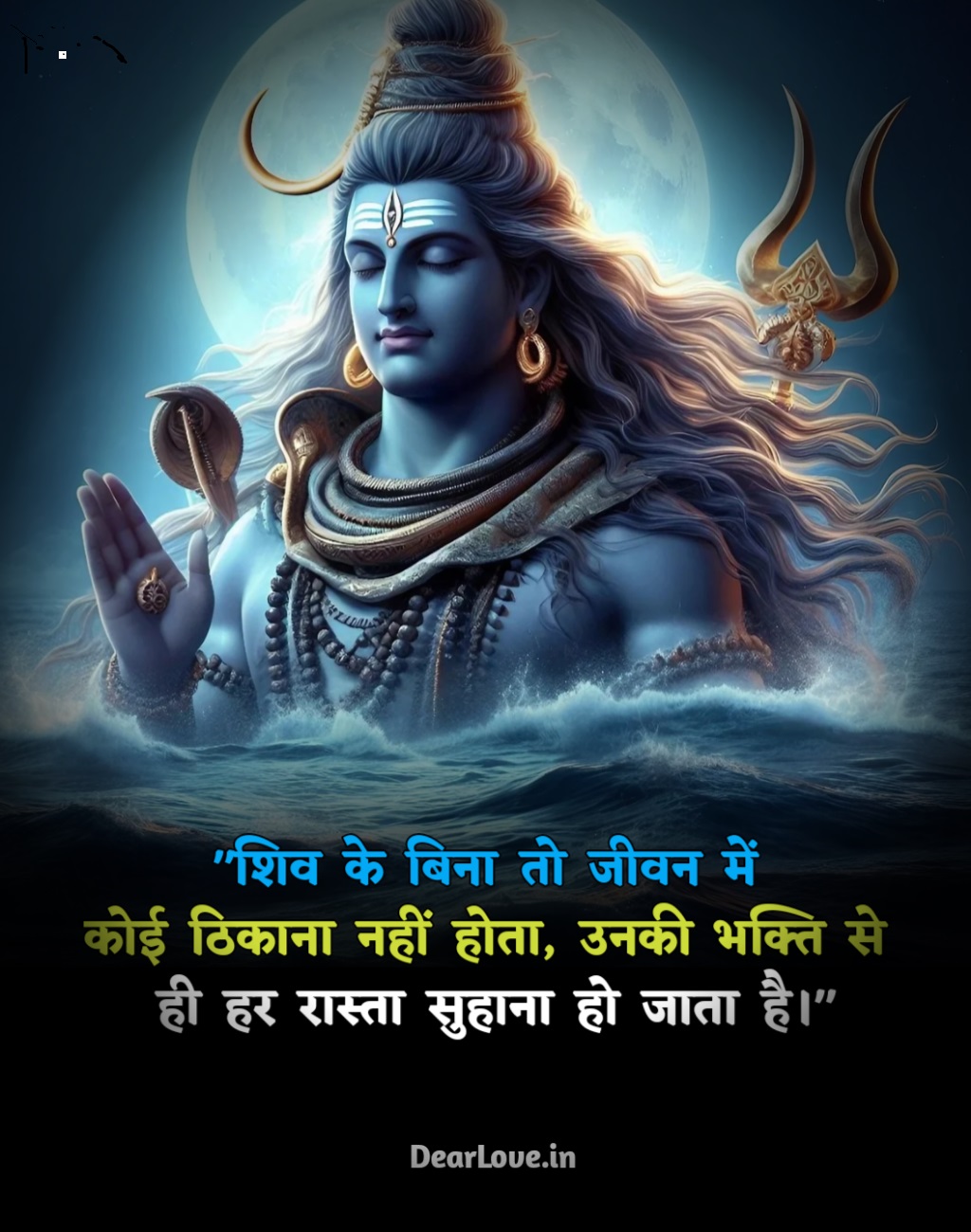 20250122 183052 120+ Mahadev Shayari In Hindi | Mahadev Status