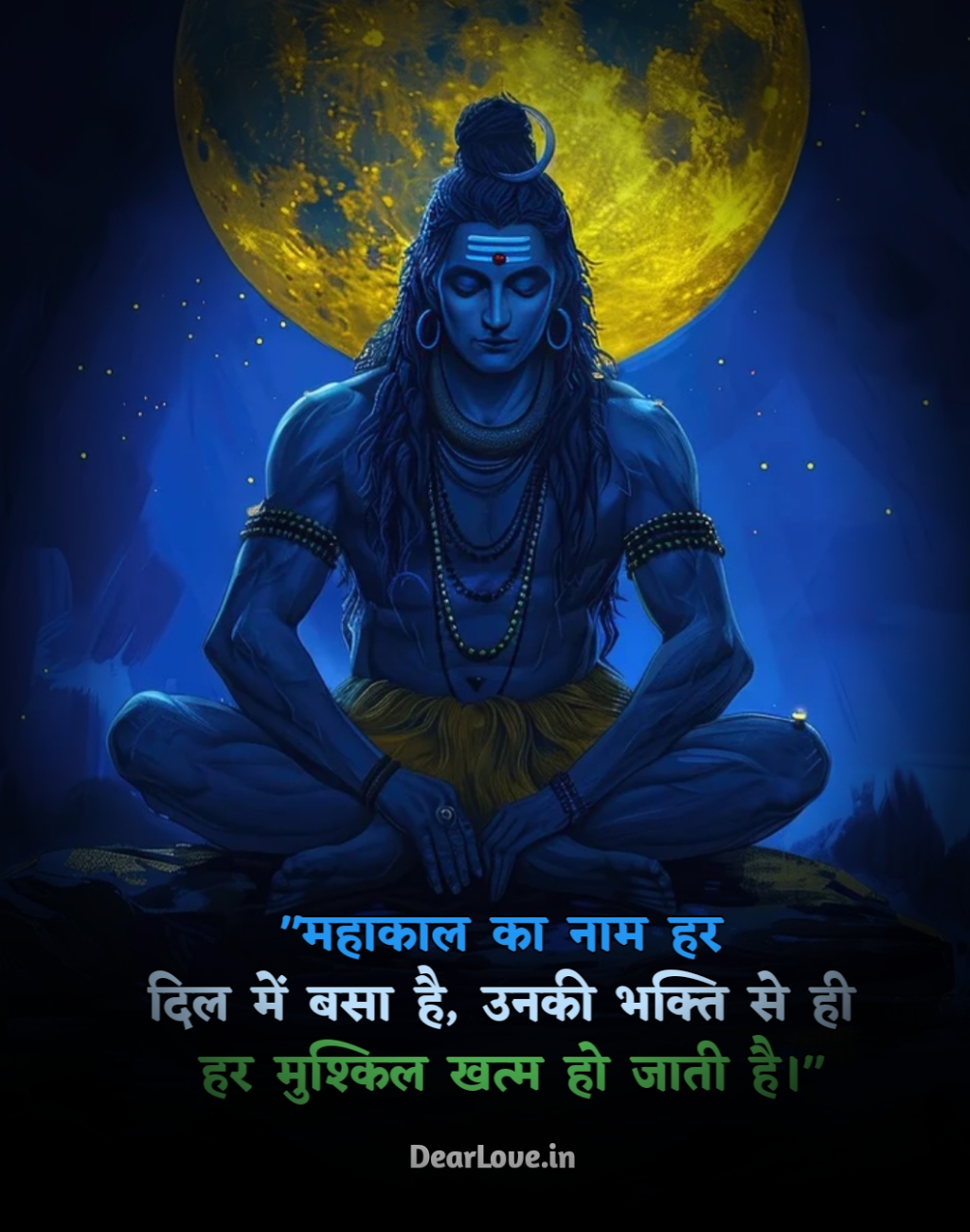 20250122 190841 120+ Mahadev Shayari In Hindi | Mahadev Status