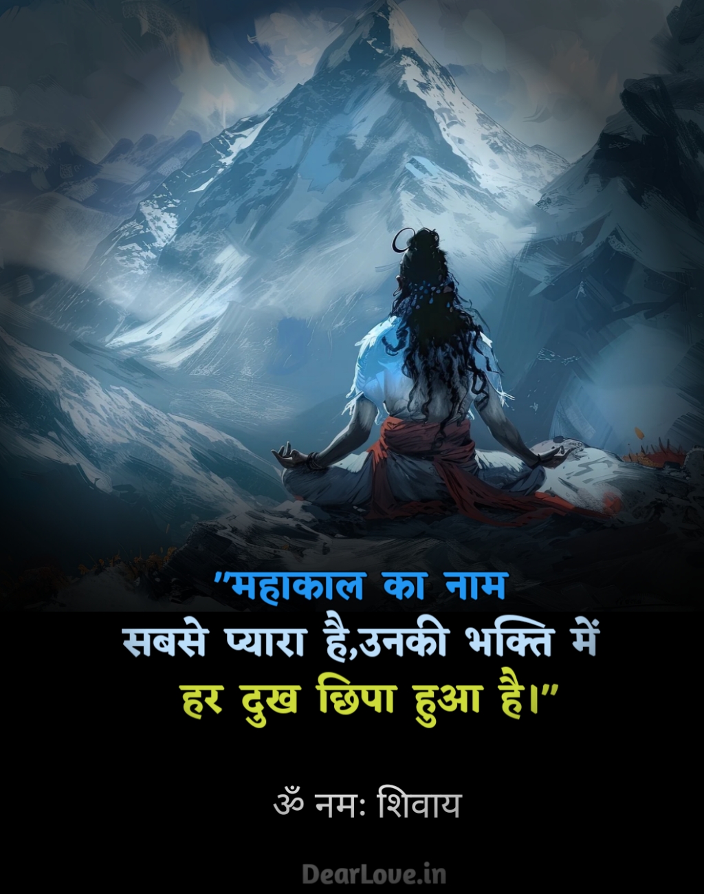 20250122 192056 120+ Mahadev Shayari In Hindi | Mahadev Status