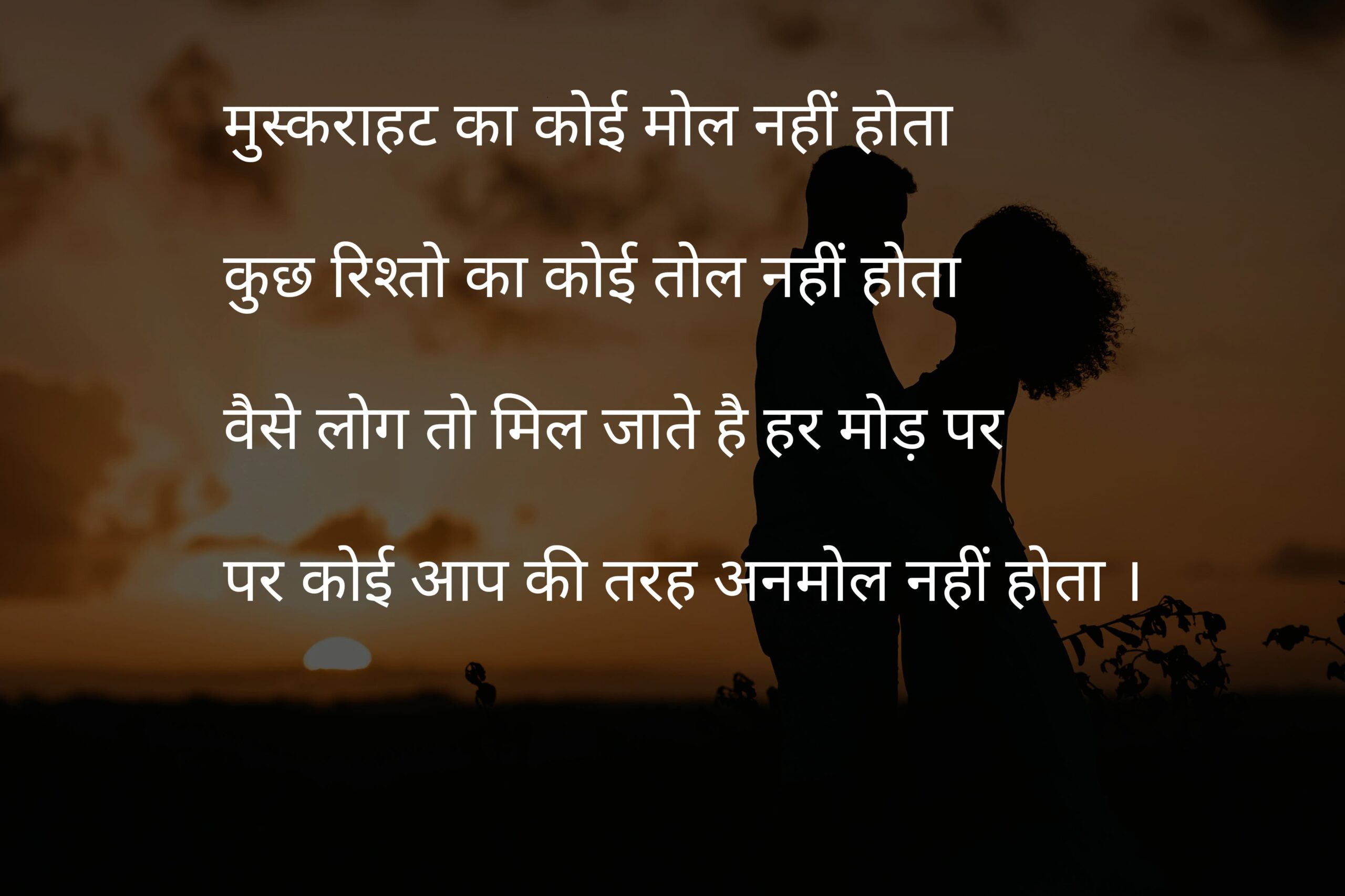 IMG 20250111 183816 scaled Love Shayari In Hindi "रिश्ता" मेरा तुम से,कुछ इस तरह बढ़ने लगा,