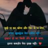 Love Shayari In Hindi तुम्हे पा कर खोना और फिर से पा लेना,