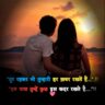 Love Shayari In Hindi दूर रहकर भी तुम्हारी हर ख़बर रखतें हैं…