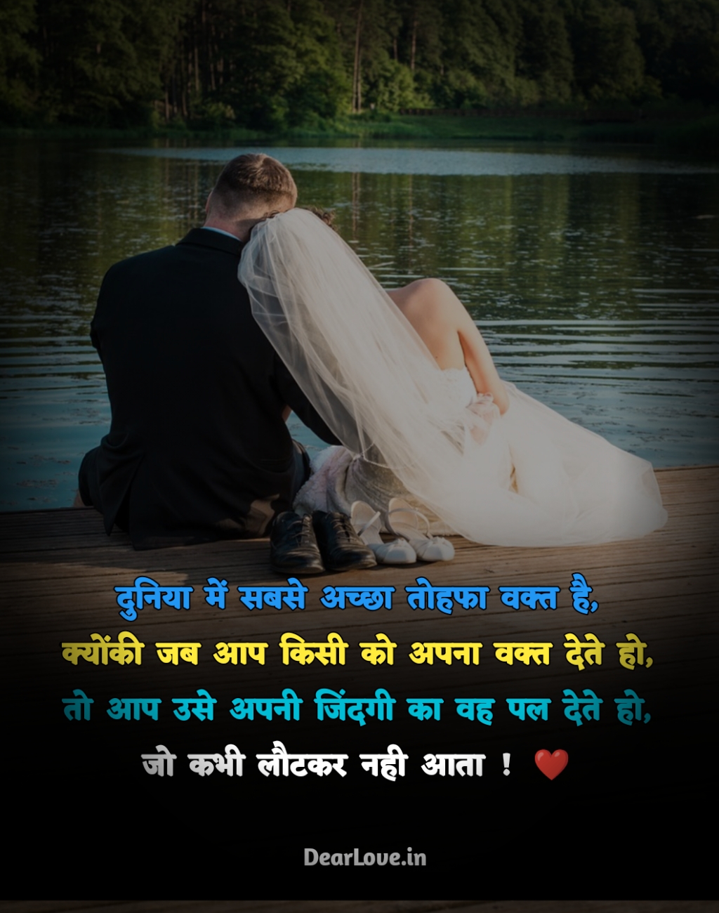 Love Shayari In Hindi दुनिया में सबसे अच्छा तोहफा वक्त है