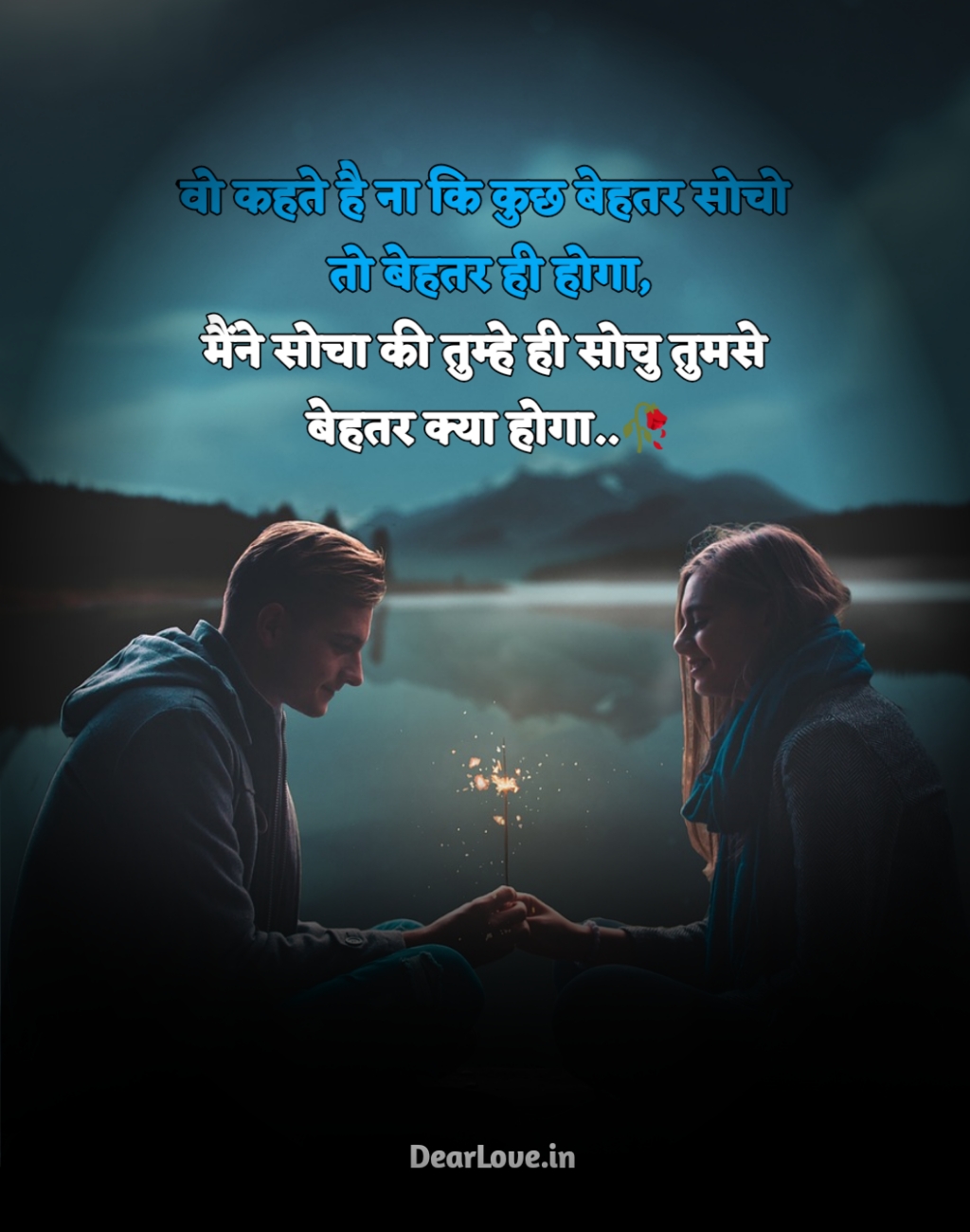 Love Shayari In Hindi वो कहते है ना कि कुछ बेहतर सोचो