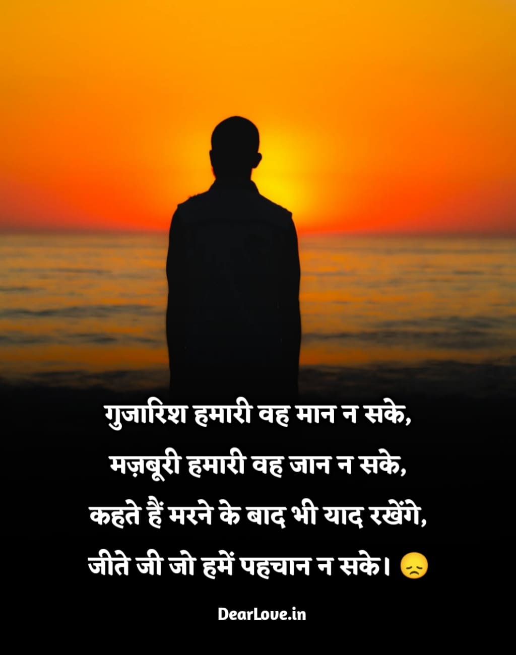 emotional sad shayari 50+ Best Sad Shayari In Hindi | बस एक अधूरी दास्तान