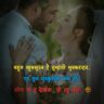 love shayari in hindi बहुत खूबसूरत है तुम्हारी मुस्कराहट,