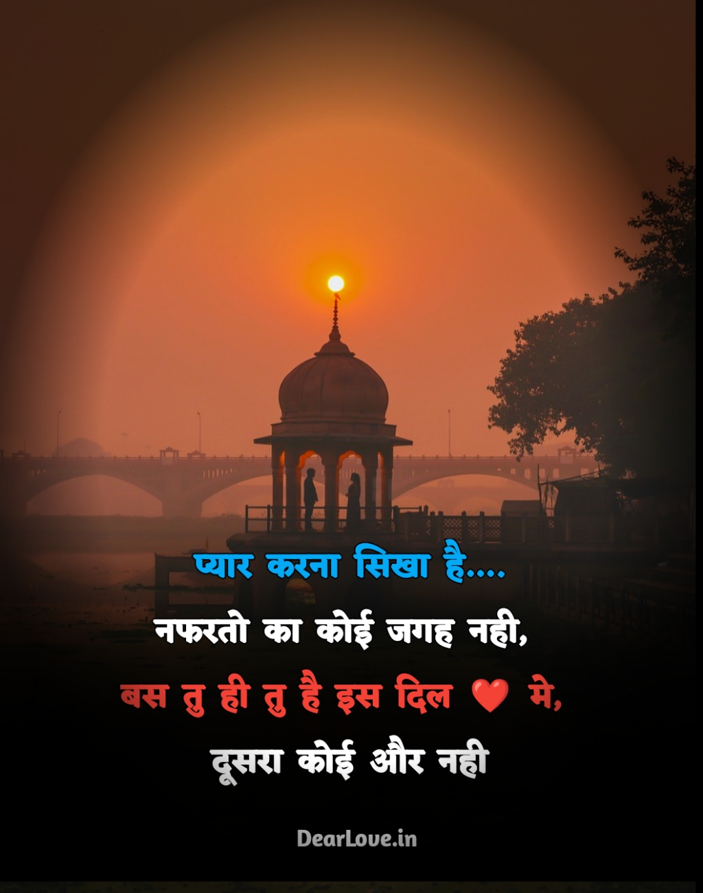 love status love shayari in hindi प्यार करना सिखा है….