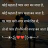 SAD SHAYARI