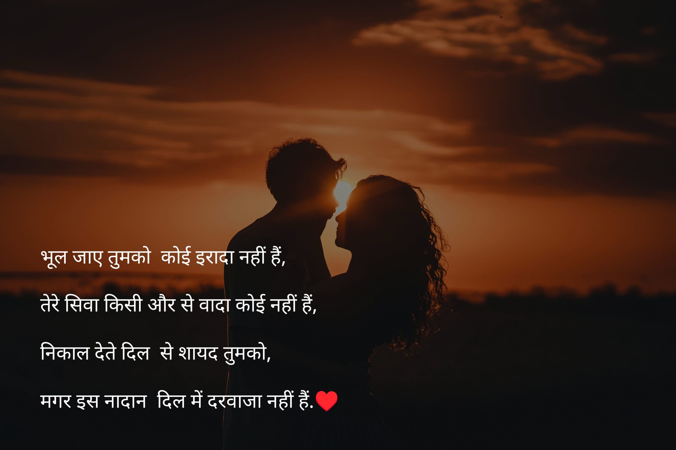 Shayari Hindi भूल जाए तुमको कोई इरादा नहीं हैं,