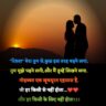 Love Shayari In Hindi “रिश्ता” मेरा तुम से,कुछ इस तरह बढ़ने लगा,