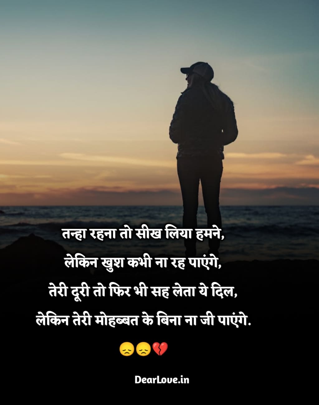 सैड शायरी 50+ Best Sad Shayari In Hindi | बस एक अधूरी दास्तान