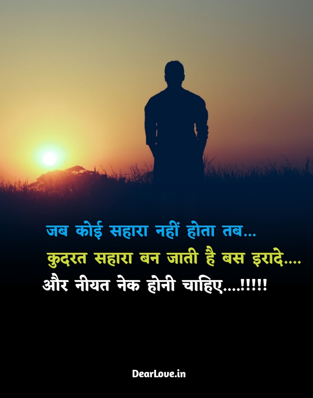 Motivational Quotes 50+ Motivational Shayari in Hindi | मोटिवेशनल शायरी